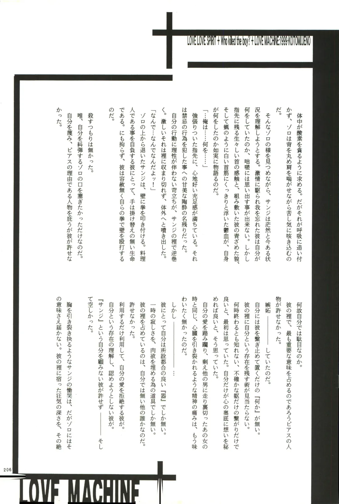 FLASH BACK Fhentai - Page 205