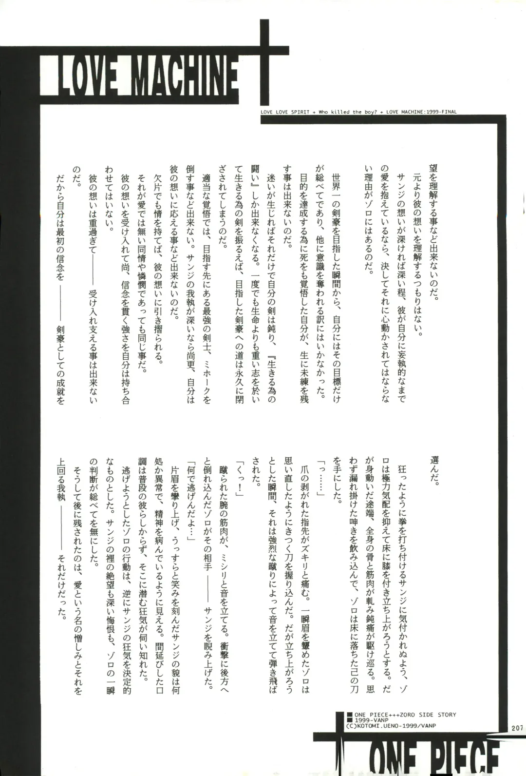 FLASH BACK Fhentai - Page 206