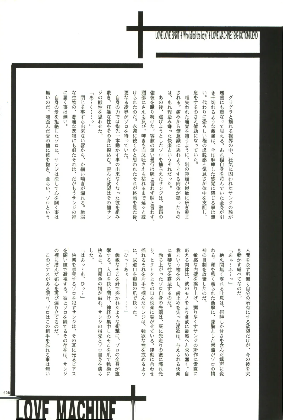 FLASH BACK Fhentai - Page 207