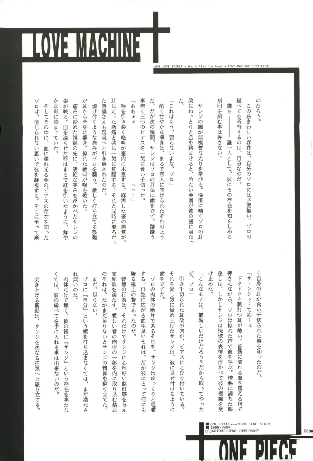 FLASH BACK Fhentai - Page 208