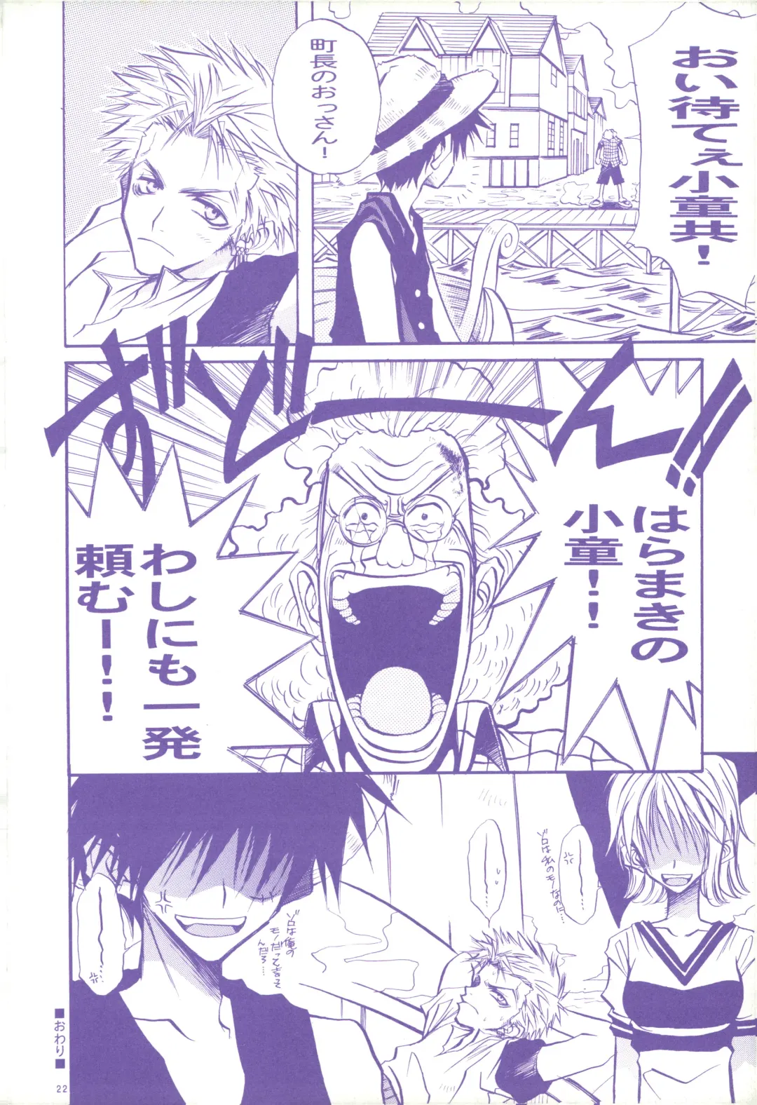 FLASH BACK Fhentai - Page 21