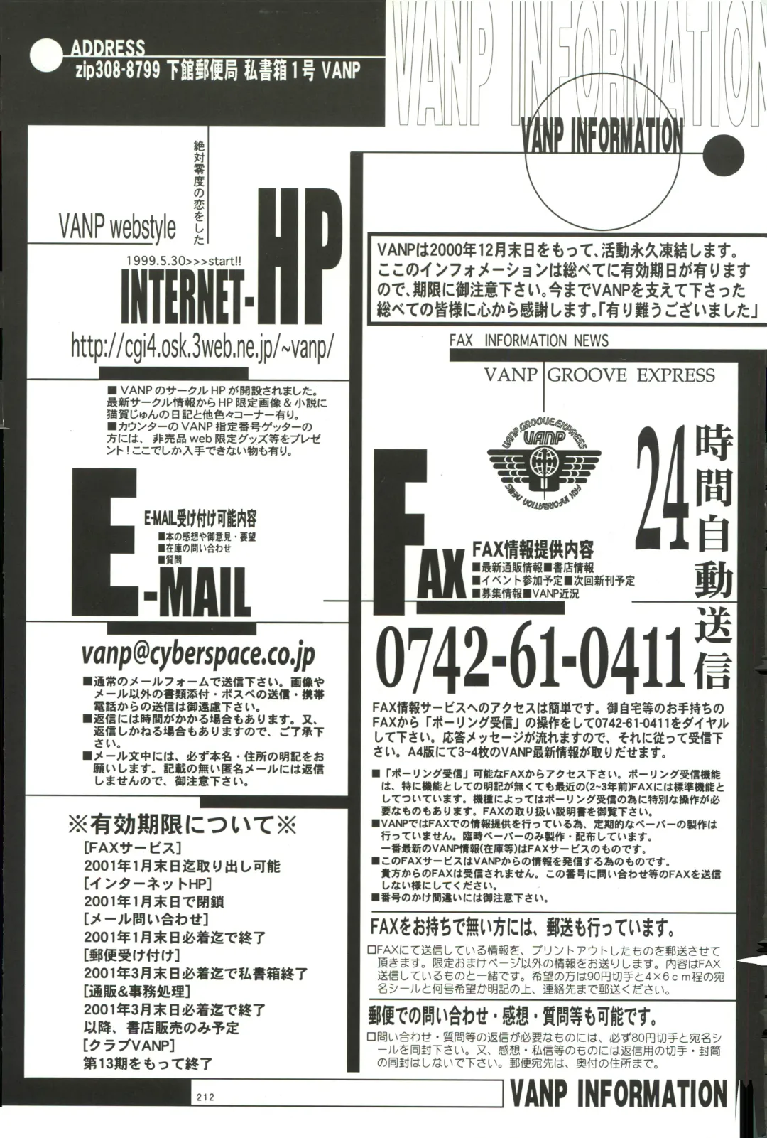 FLASH BACK Fhentai - Page 211