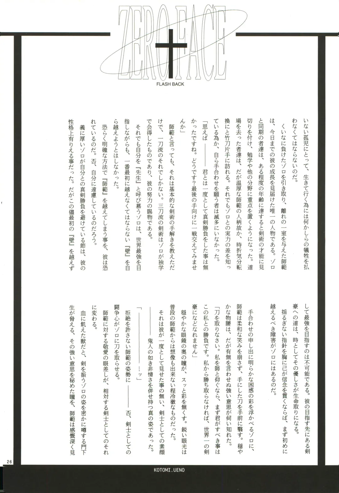 FLASH BACK Fhentai - Page 25