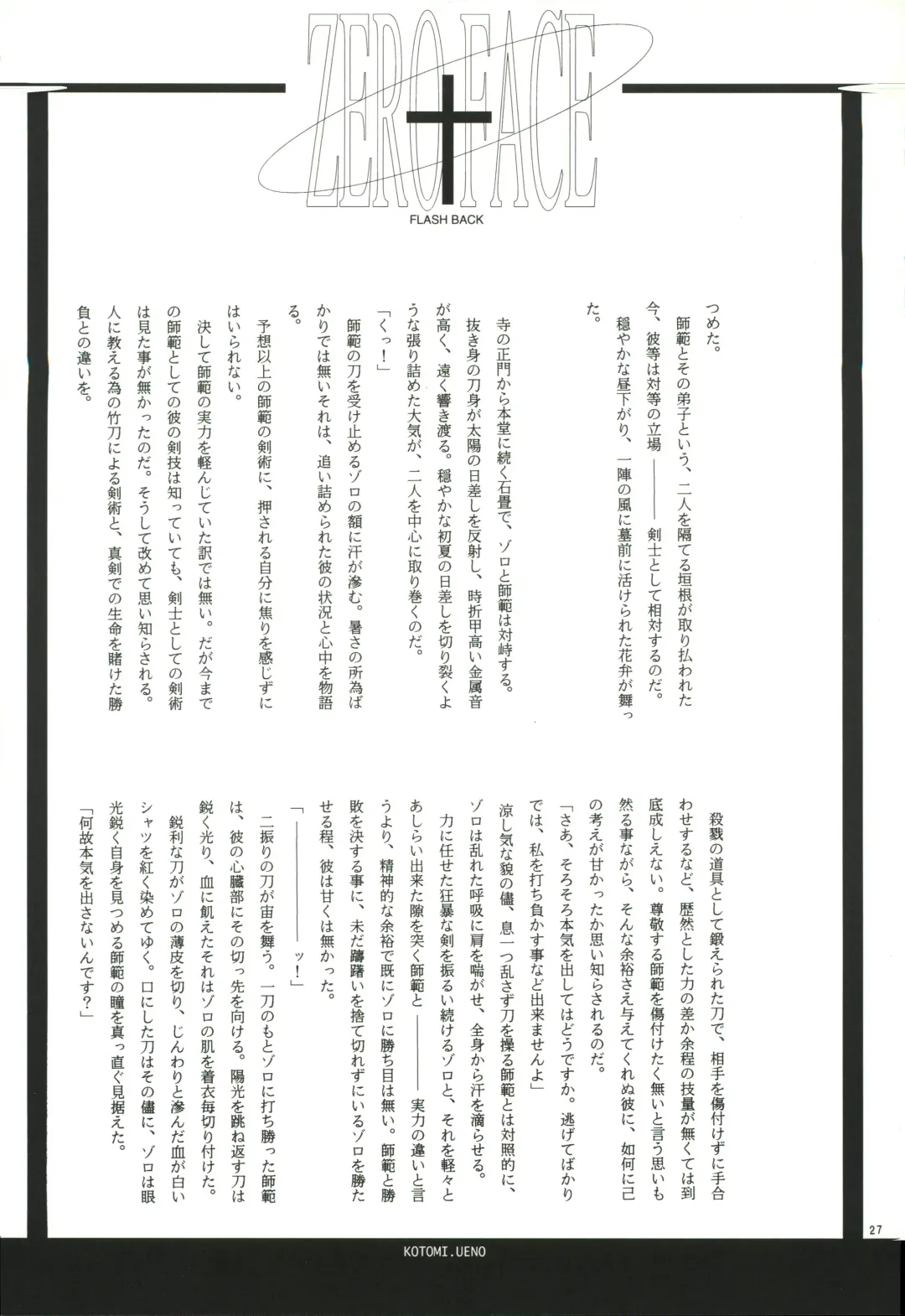 FLASH BACK Fhentai - Page 26