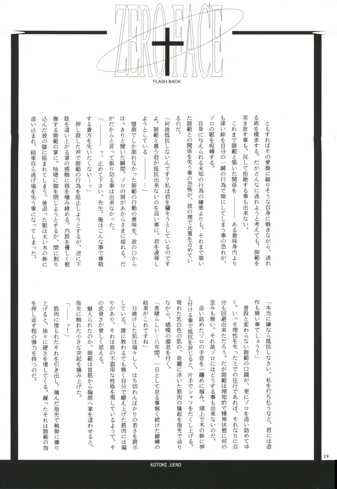 FLASH BACK Fhentai - Page 28