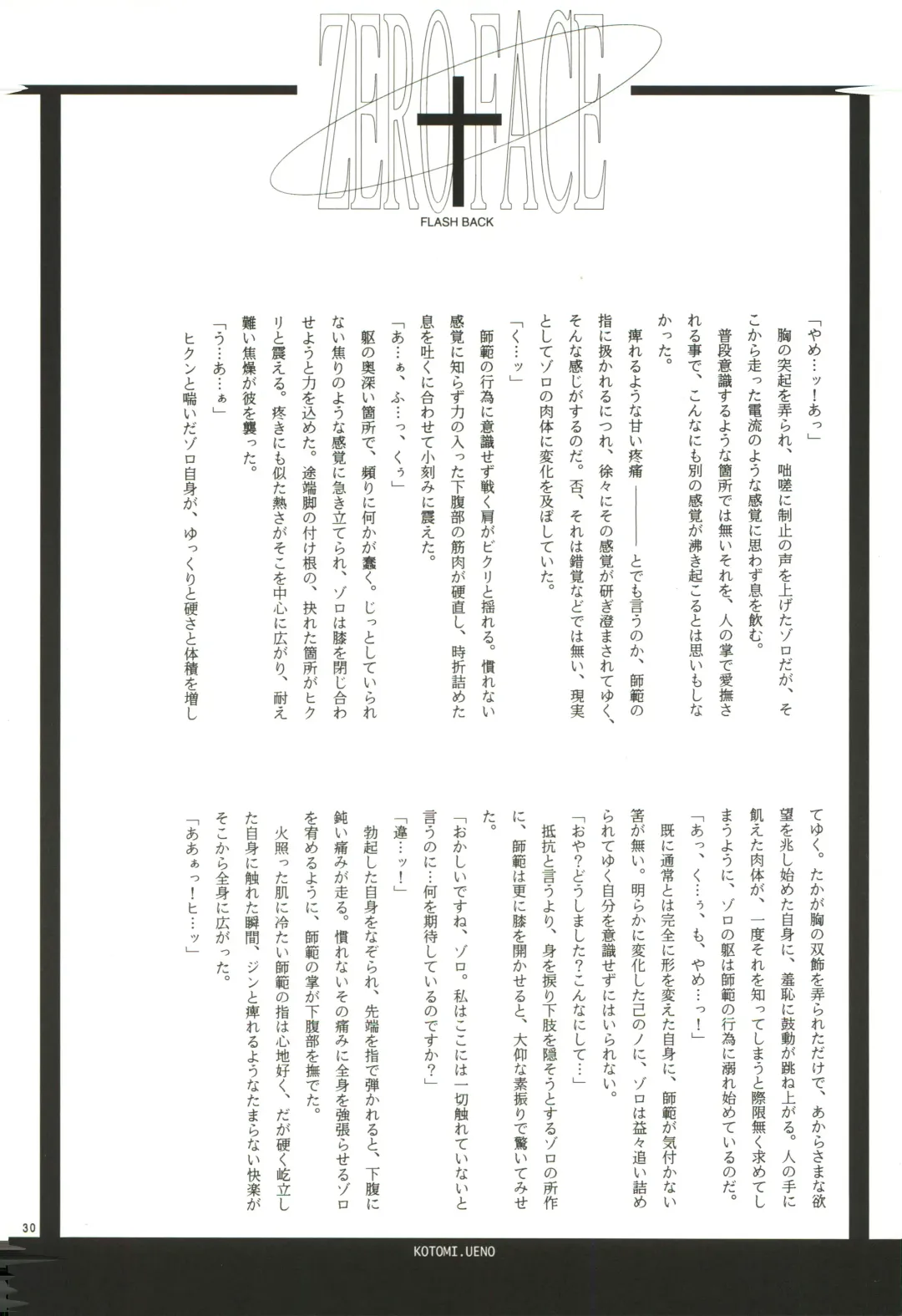 FLASH BACK Fhentai - Page 29