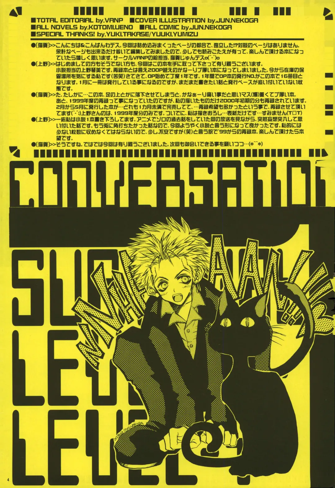 FLASH BACK Fhentai - Page 3