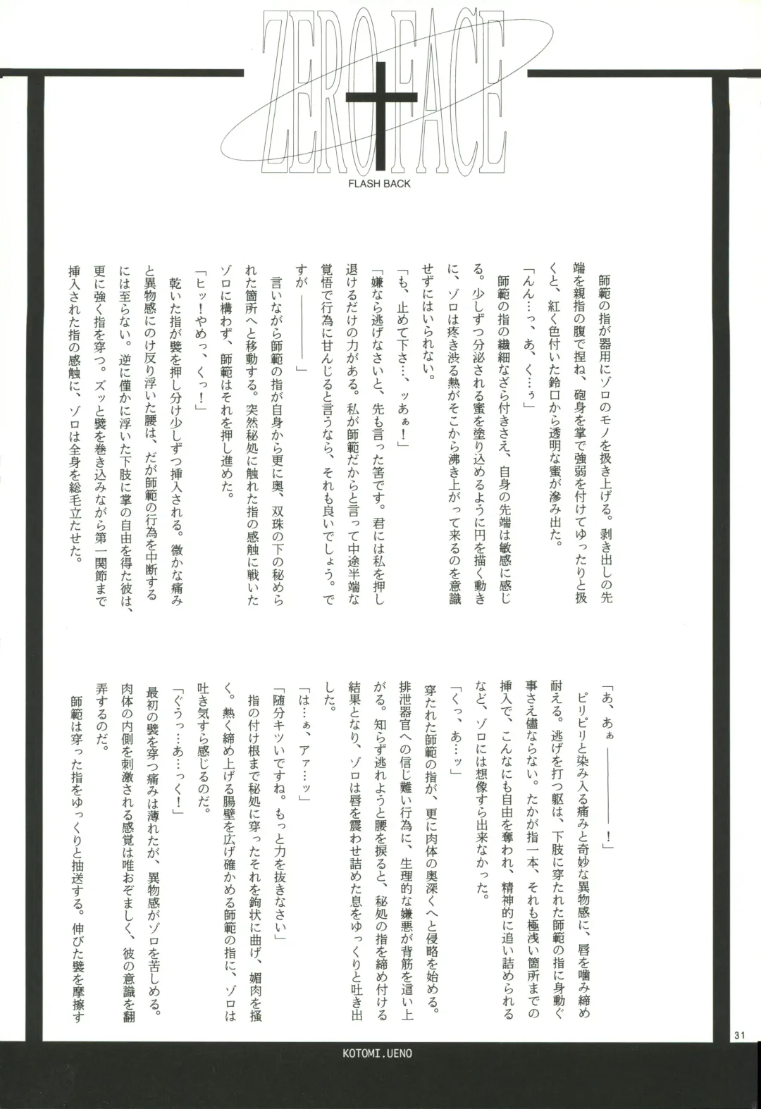 FLASH BACK Fhentai - Page 30