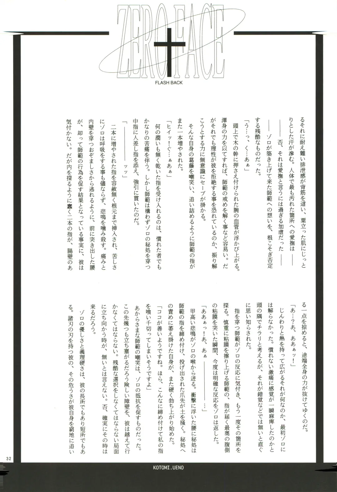 FLASH BACK Fhentai - Page 31