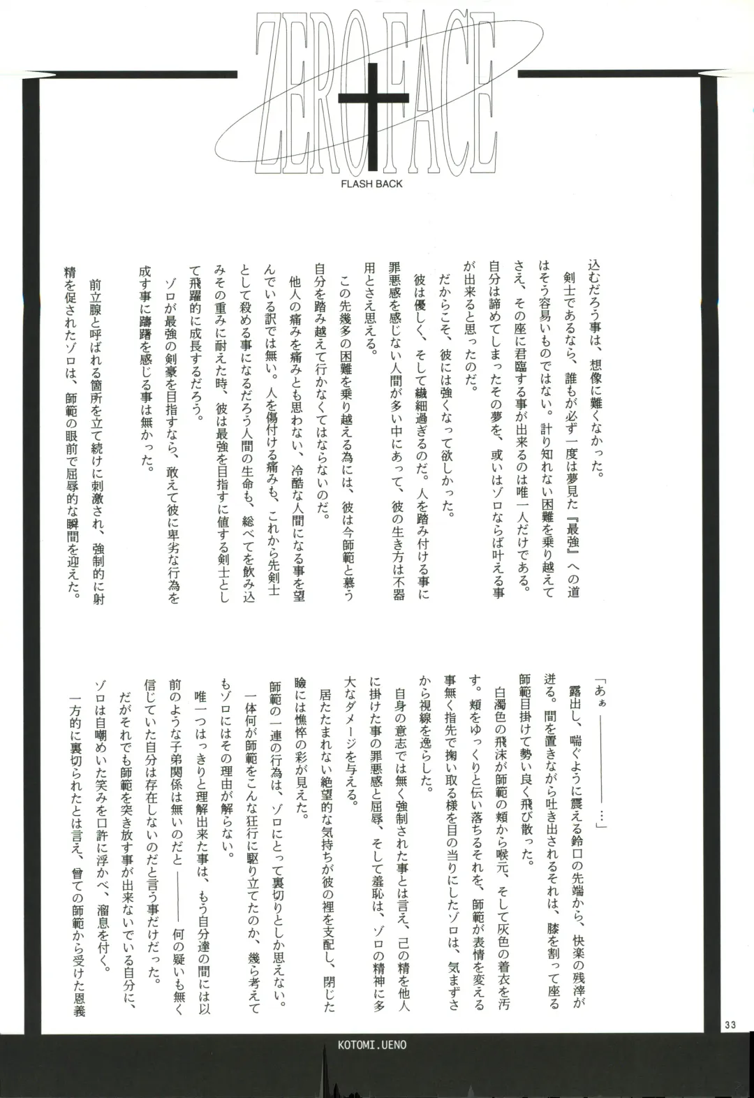 FLASH BACK Fhentai - Page 32