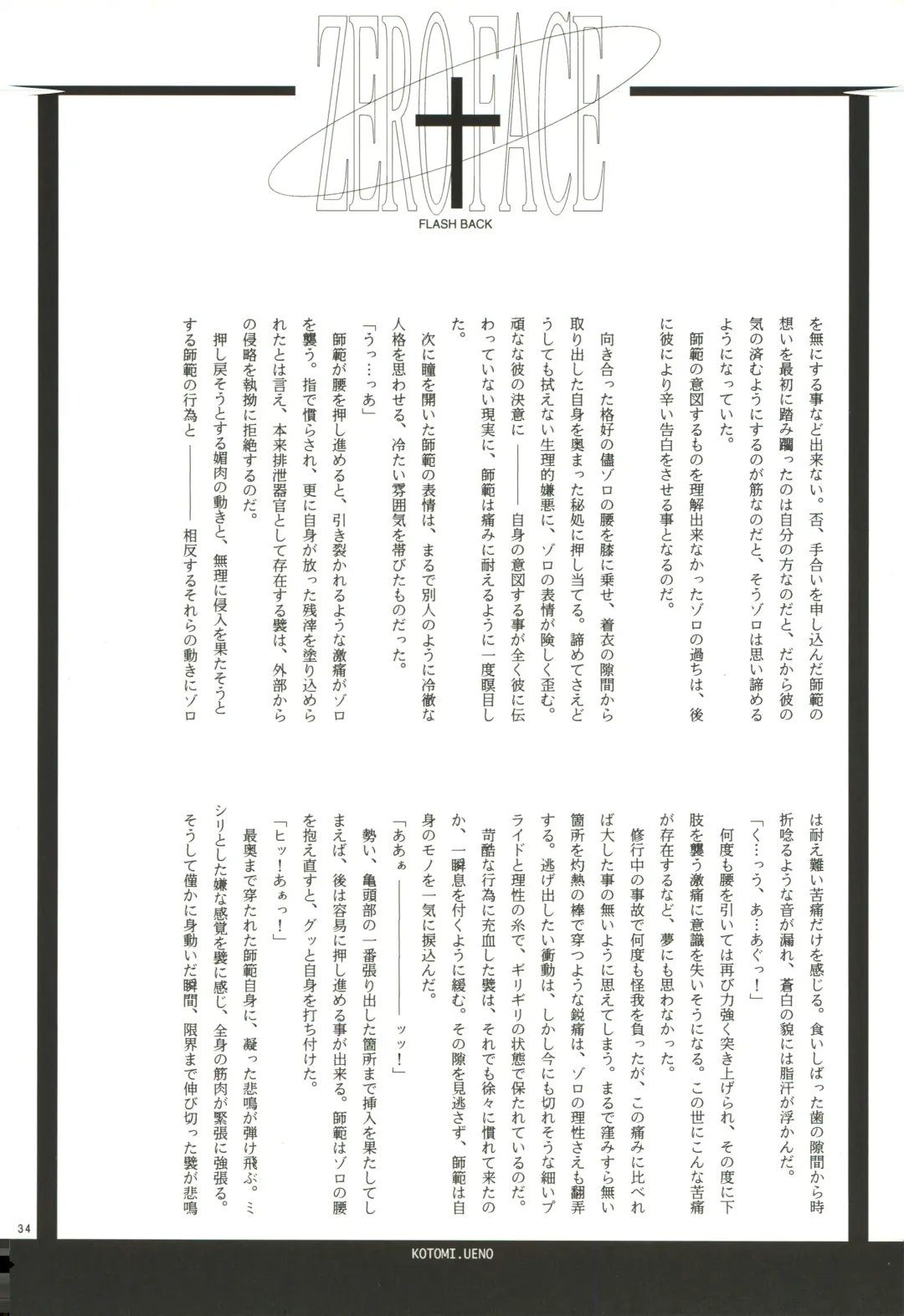 FLASH BACK Fhentai - Page 33