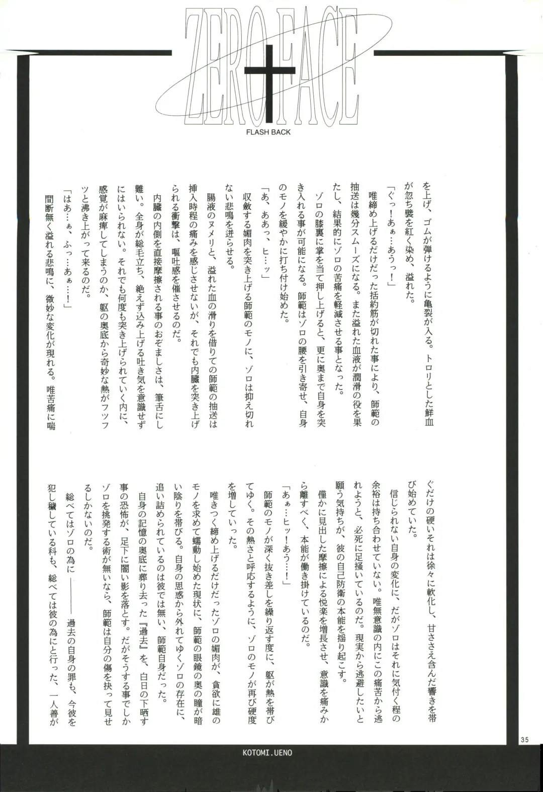 FLASH BACK Fhentai - Page 34