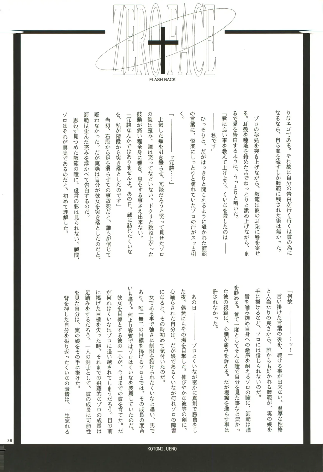 FLASH BACK Fhentai - Page 35