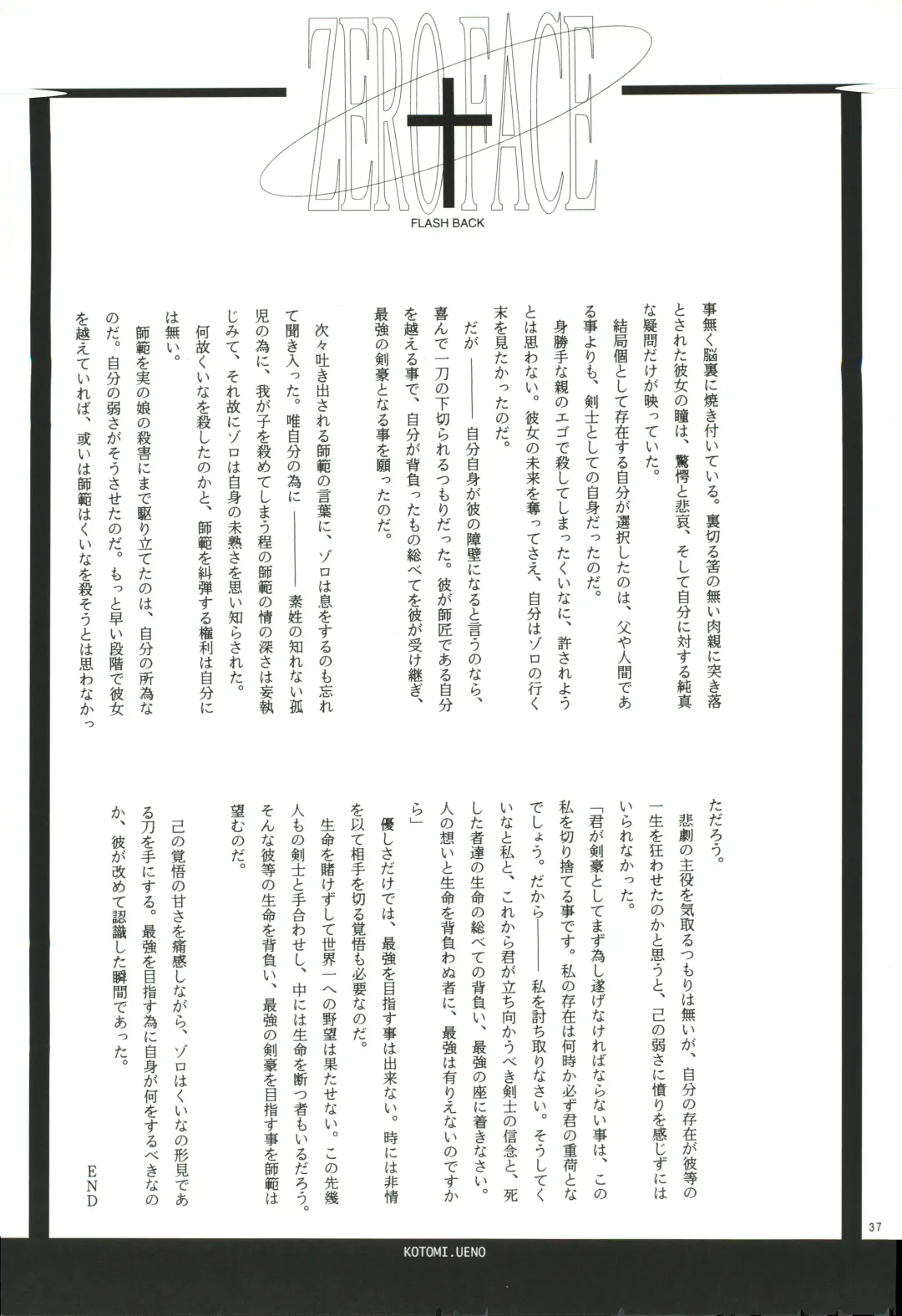 FLASH BACK Fhentai - Page 36