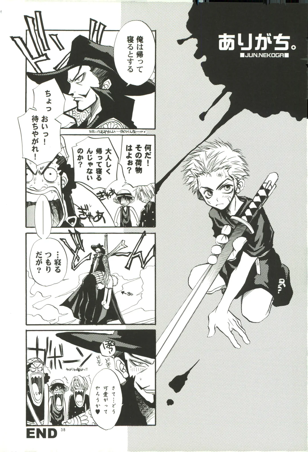 FLASH BACK Fhentai - Page 37