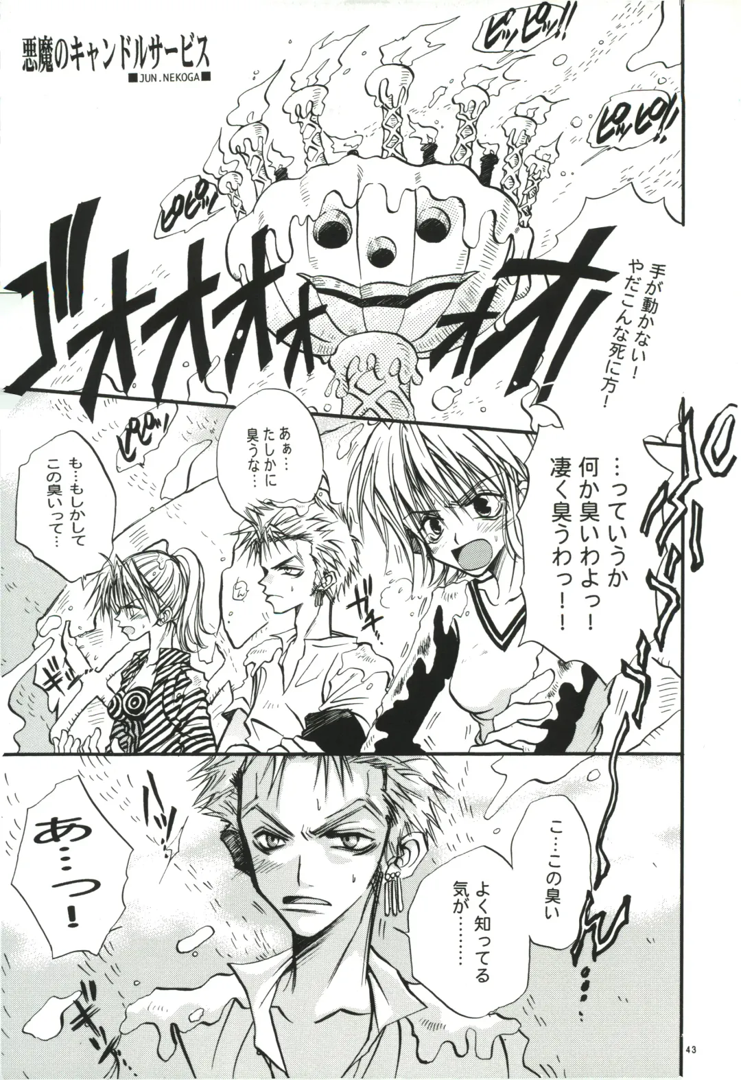 FLASH BACK Fhentai - Page 42