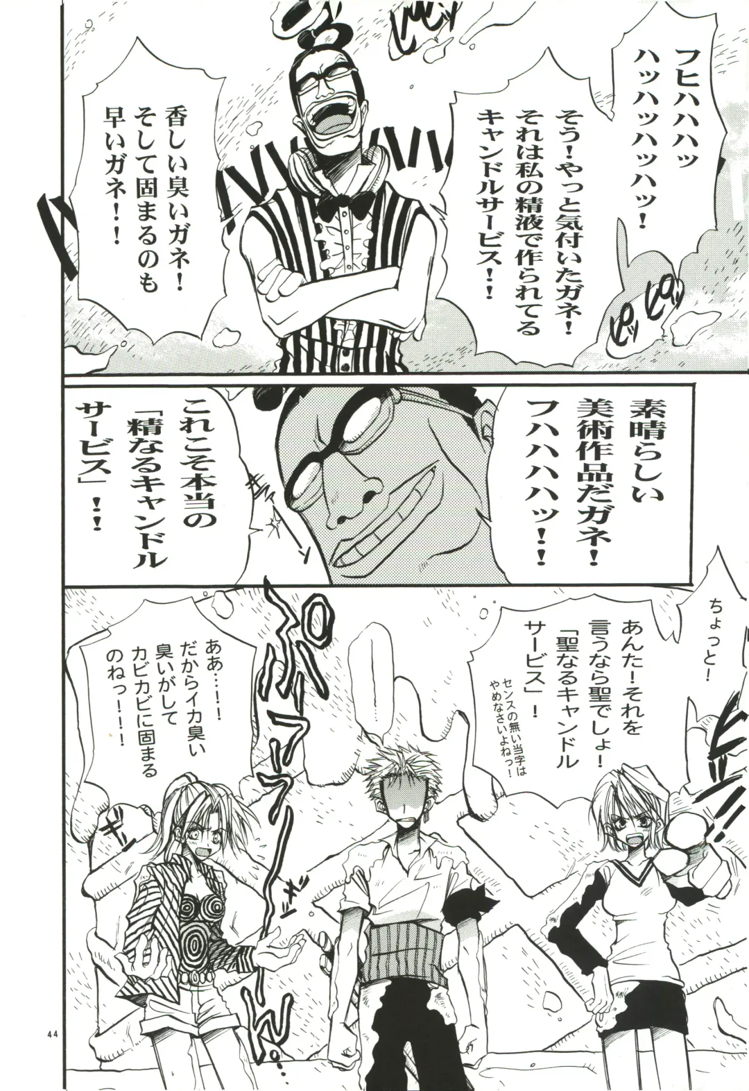 FLASH BACK Fhentai - Page 43