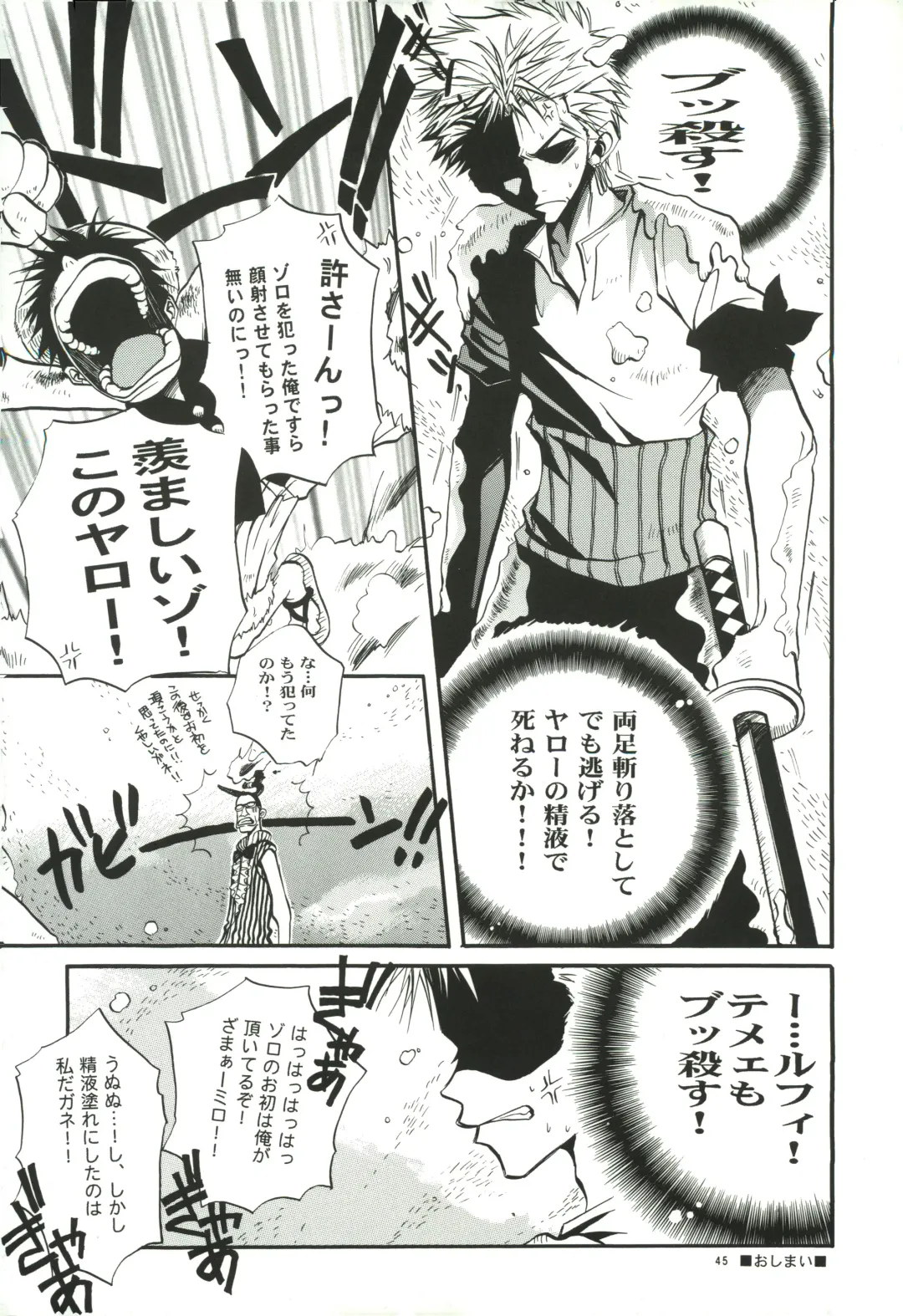 FLASH BACK Fhentai - Page 44