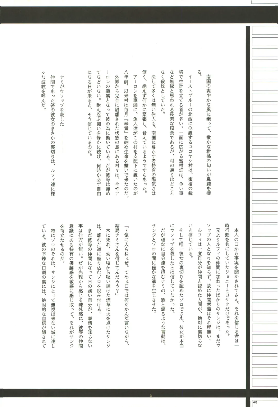 FLASH BACK Fhentai - Page 47