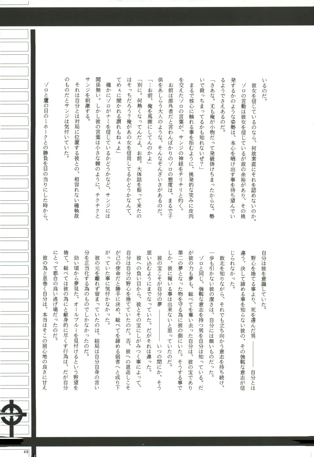 FLASH BACK Fhentai - Page 48