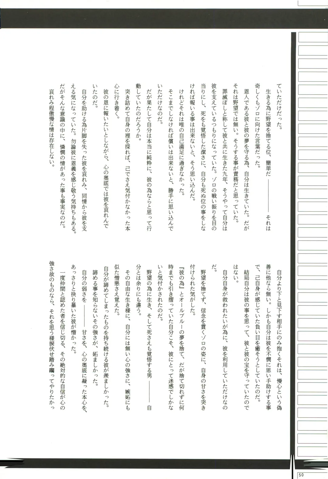 FLASH BACK Fhentai - Page 49