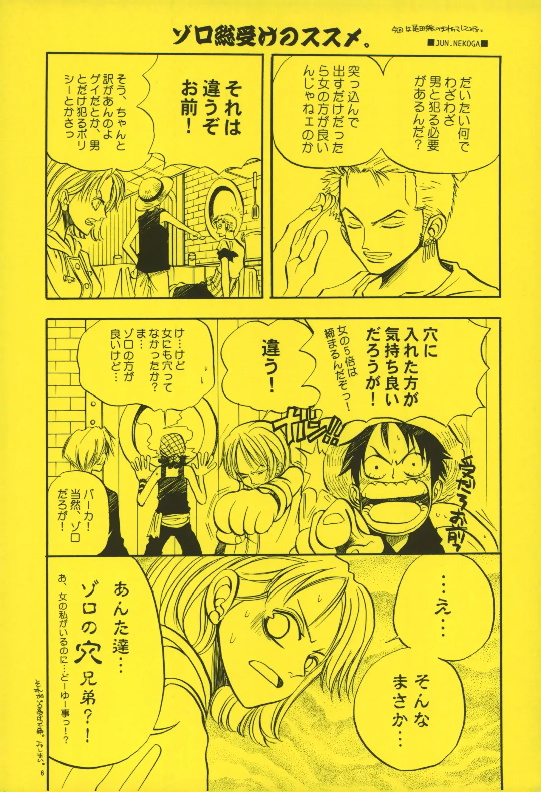 FLASH BACK Fhentai - Page 5