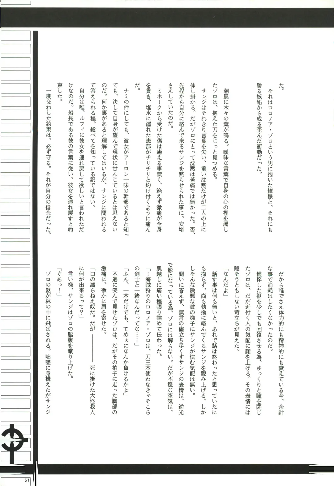 FLASH BACK Fhentai - Page 50