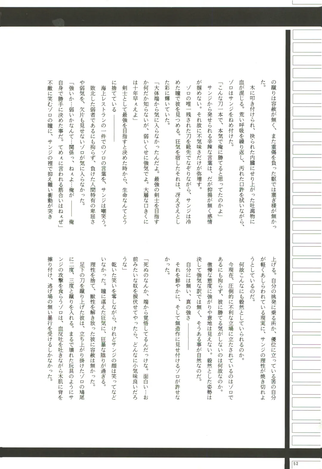 FLASH BACK Fhentai - Page 51