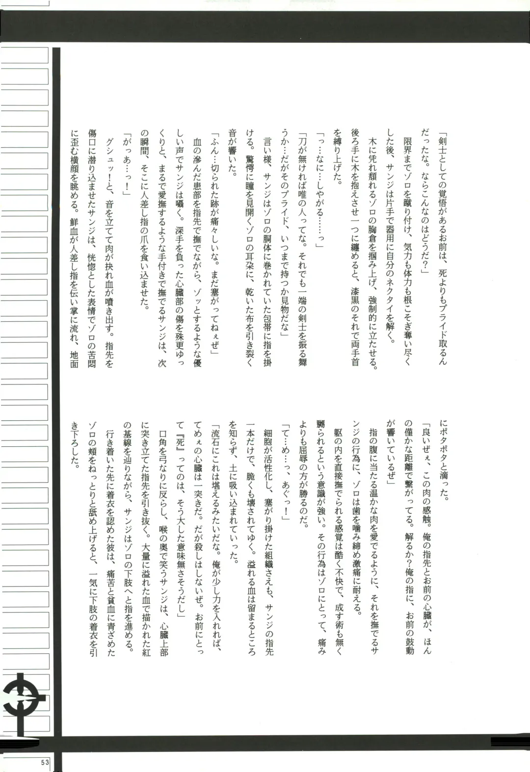 FLASH BACK Fhentai - Page 52