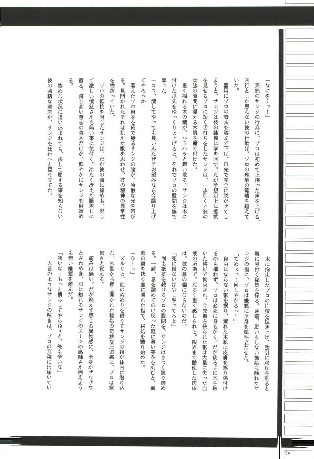 FLASH BACK Fhentai - Page 53