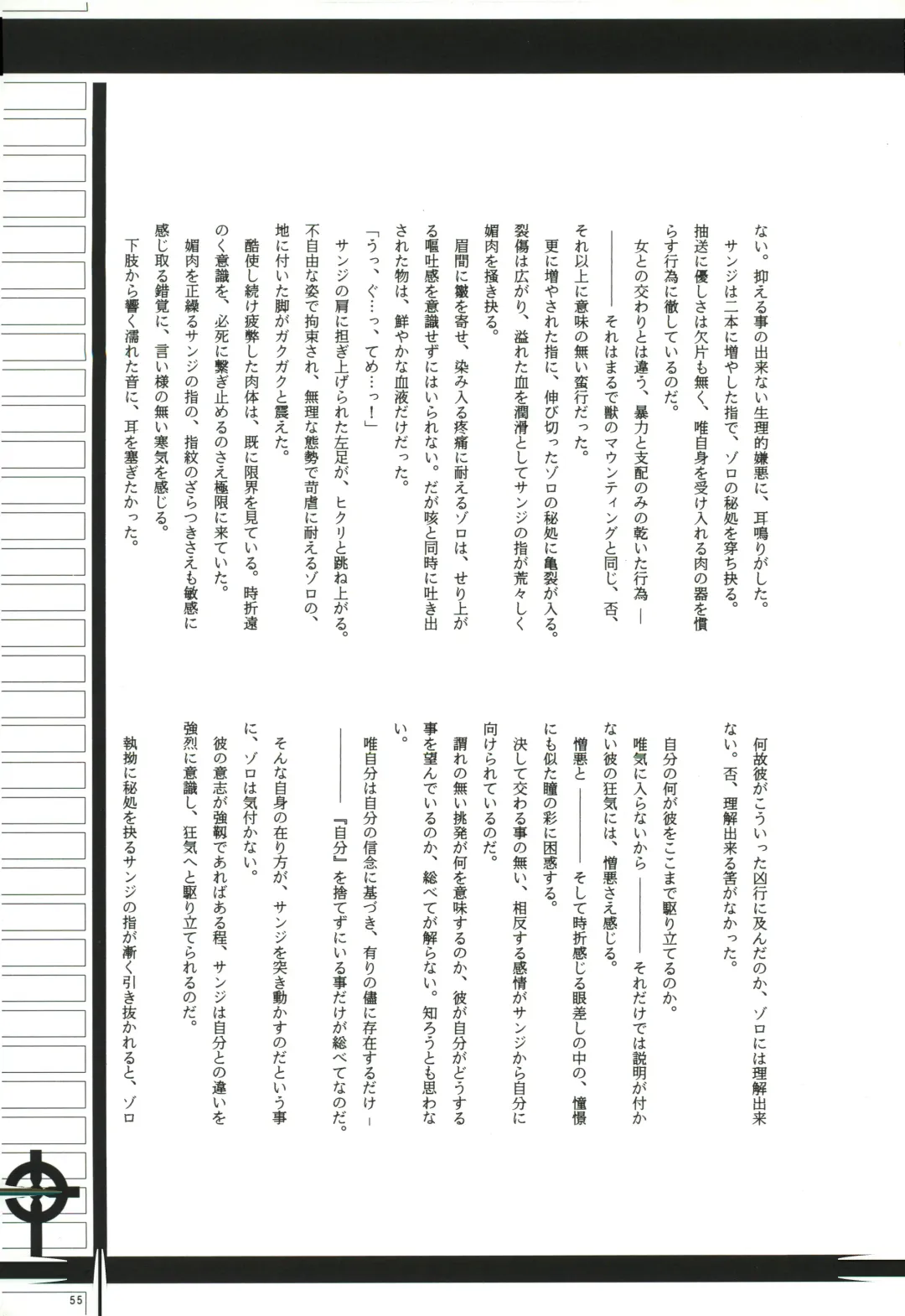 FLASH BACK Fhentai - Page 54