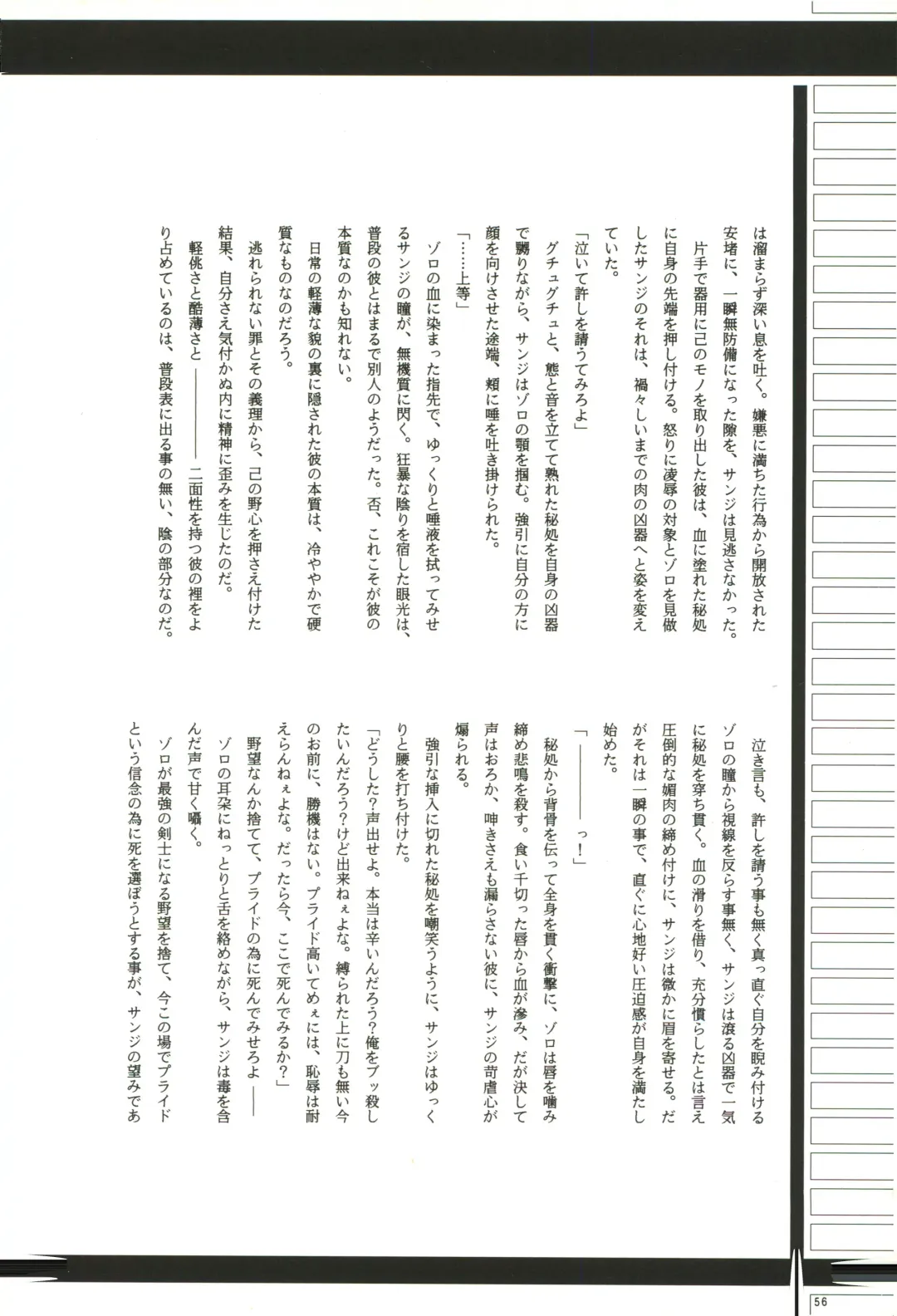 FLASH BACK Fhentai - Page 55