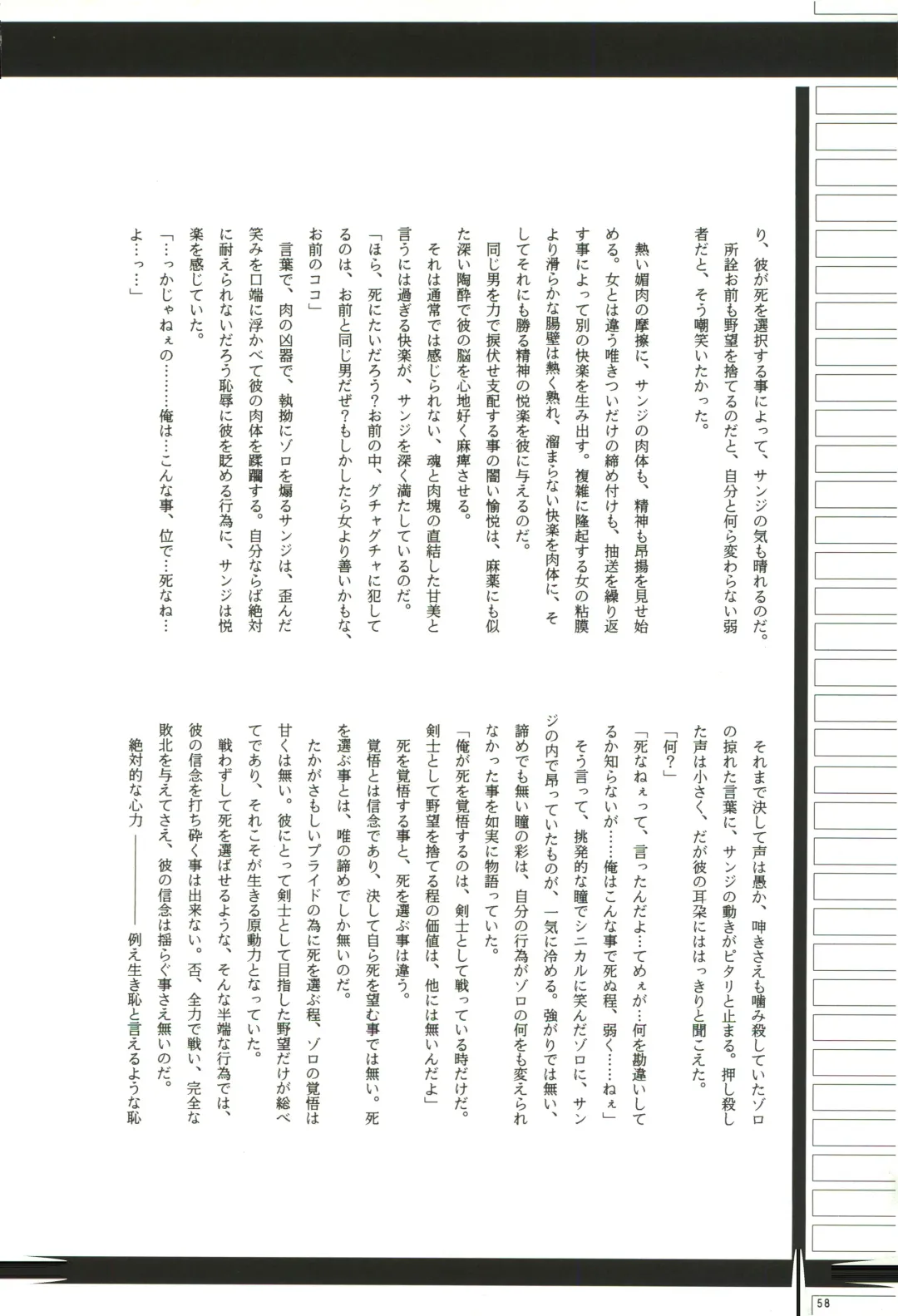 FLASH BACK Fhentai - Page 57