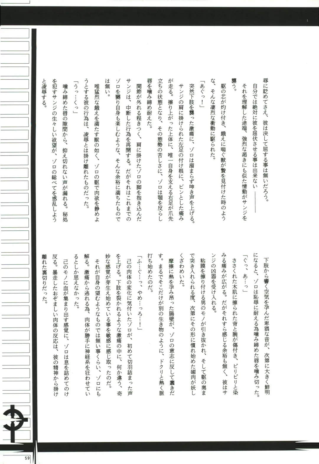 FLASH BACK Fhentai - Page 58