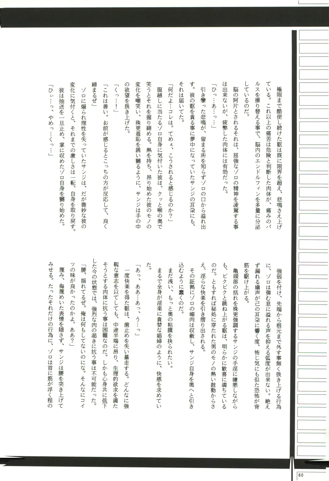 FLASH BACK Fhentai - Page 59