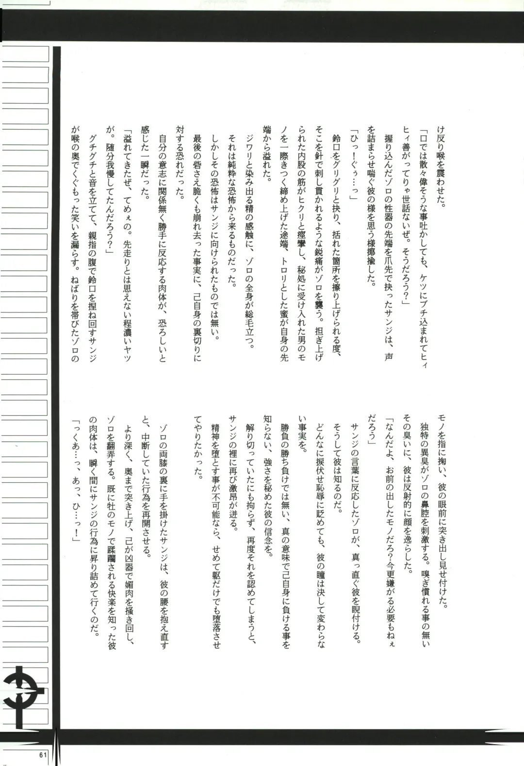 FLASH BACK Fhentai - Page 60