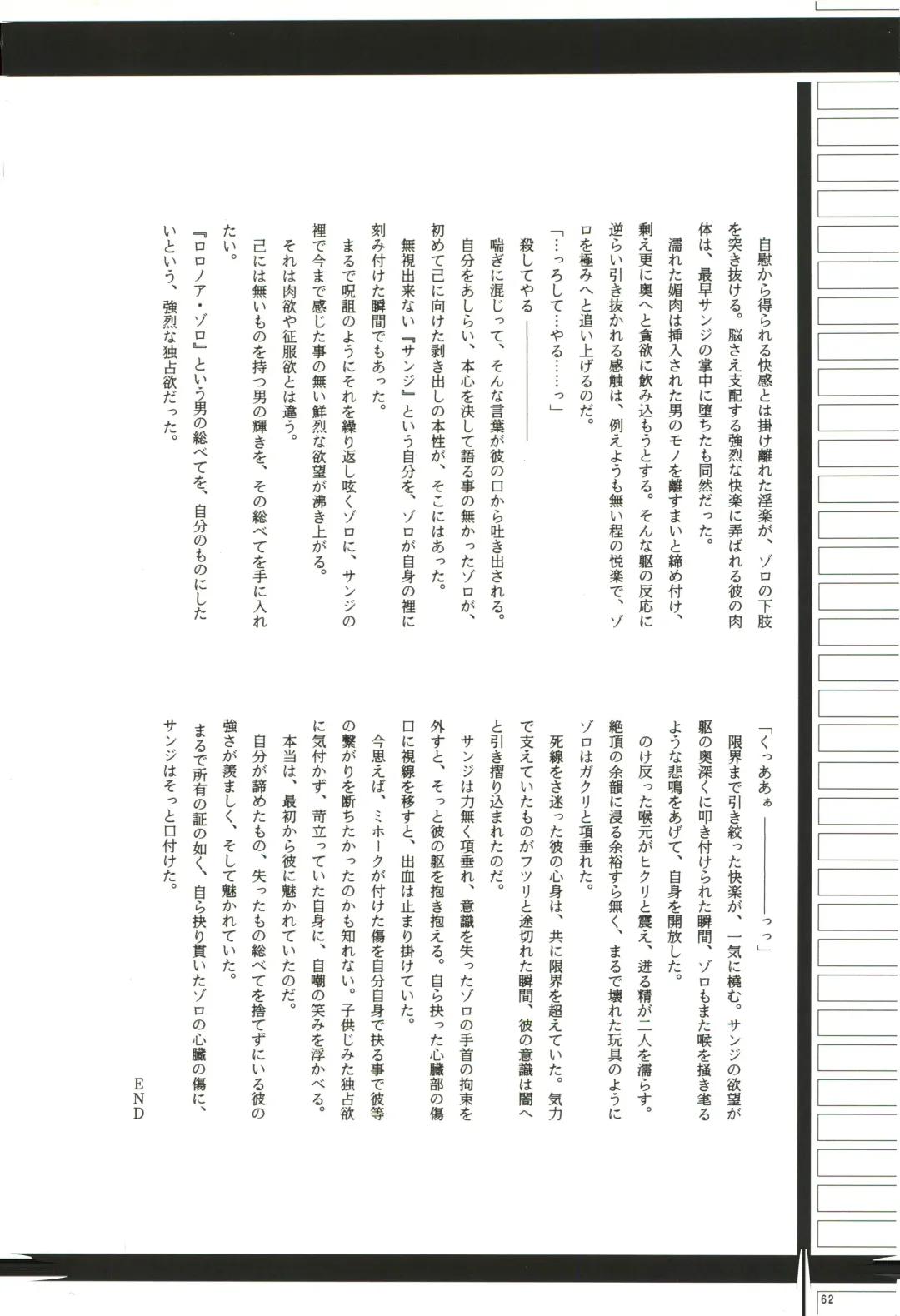 FLASH BACK Fhentai - Page 61