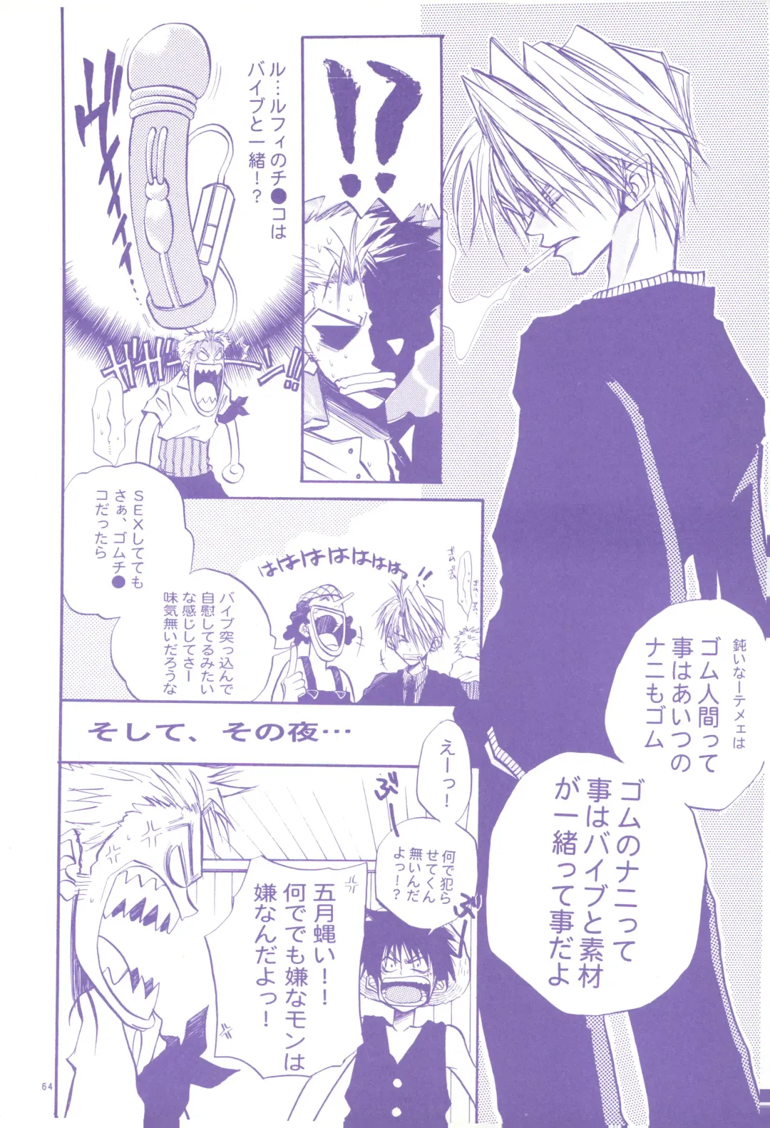 FLASH BACK Fhentai - Page 63