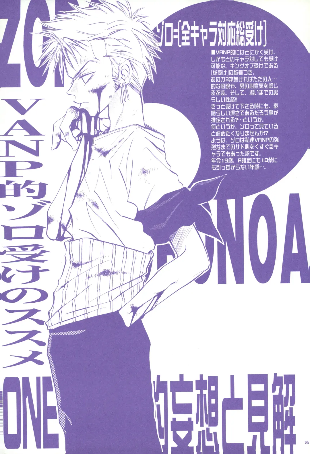 FLASH BACK Fhentai - Page 64