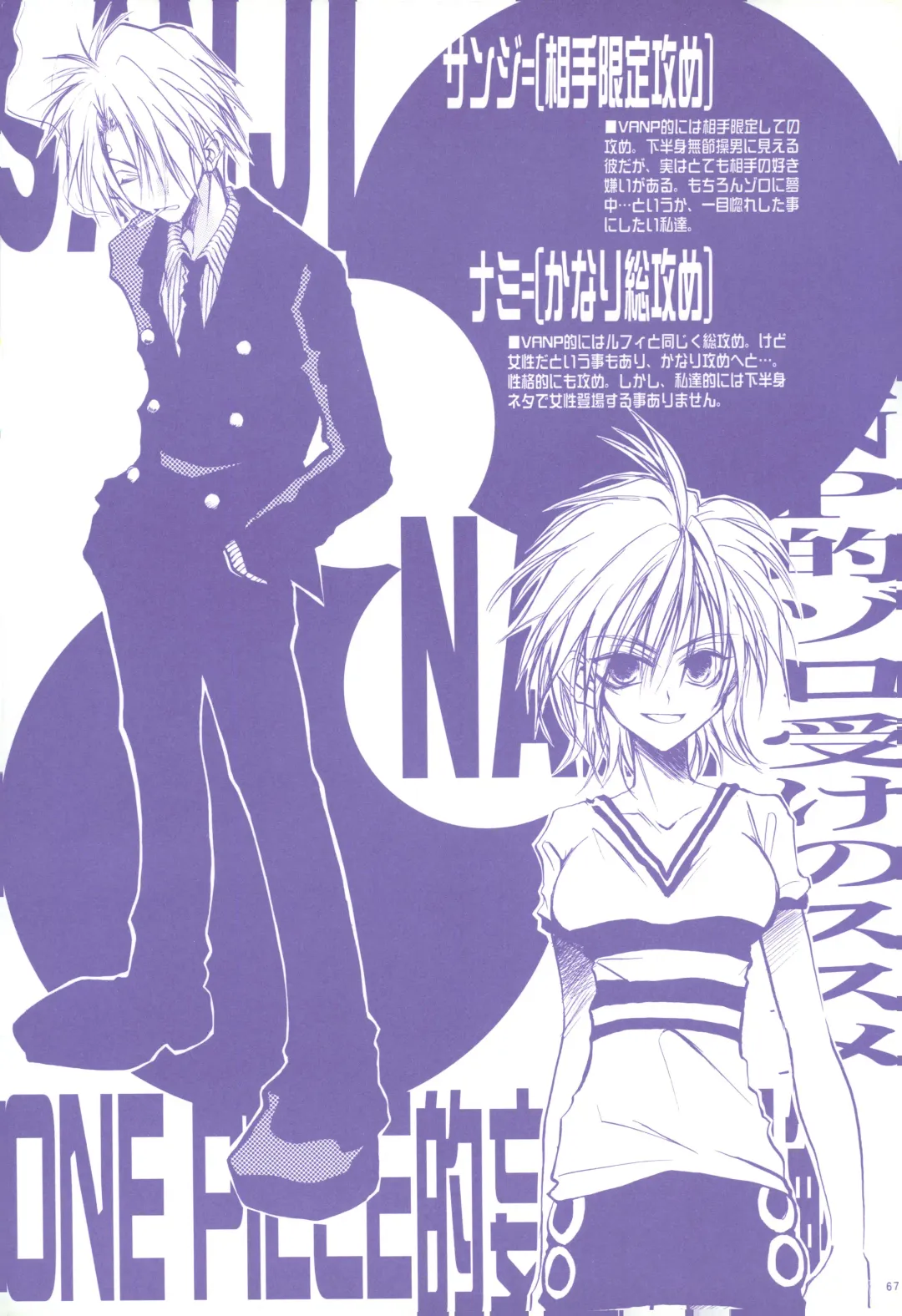 FLASH BACK Fhentai - Page 66