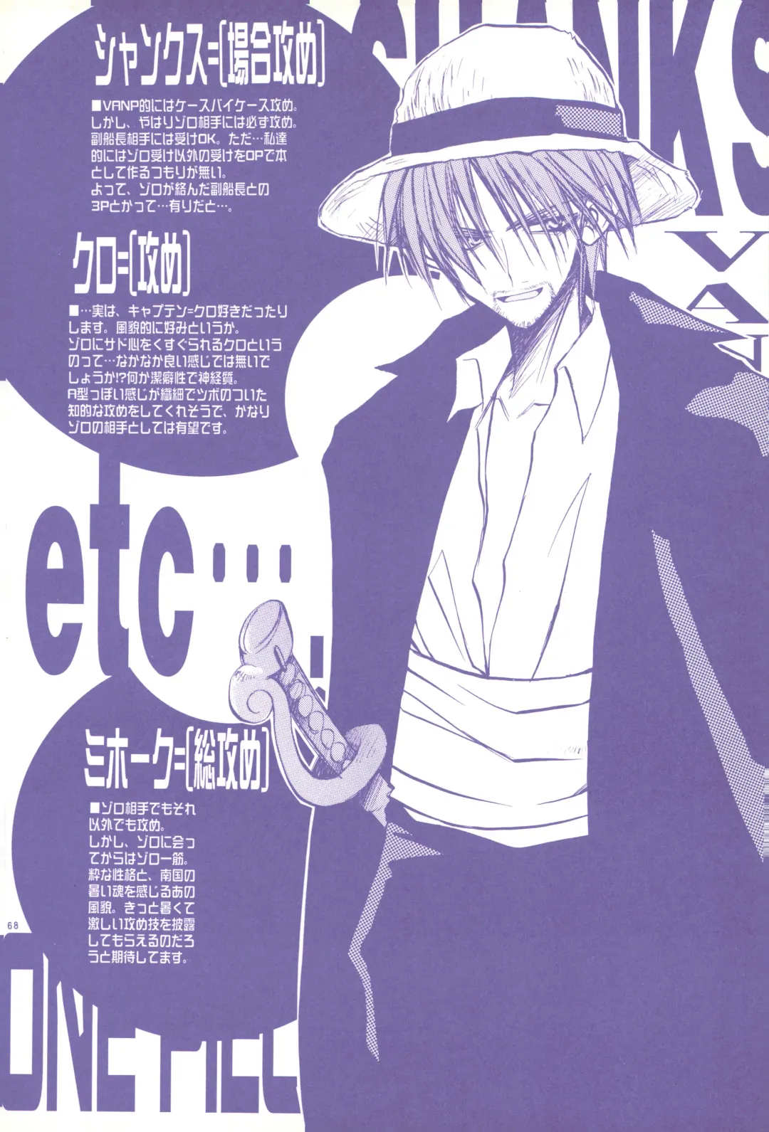 FLASH BACK Fhentai - Page 67