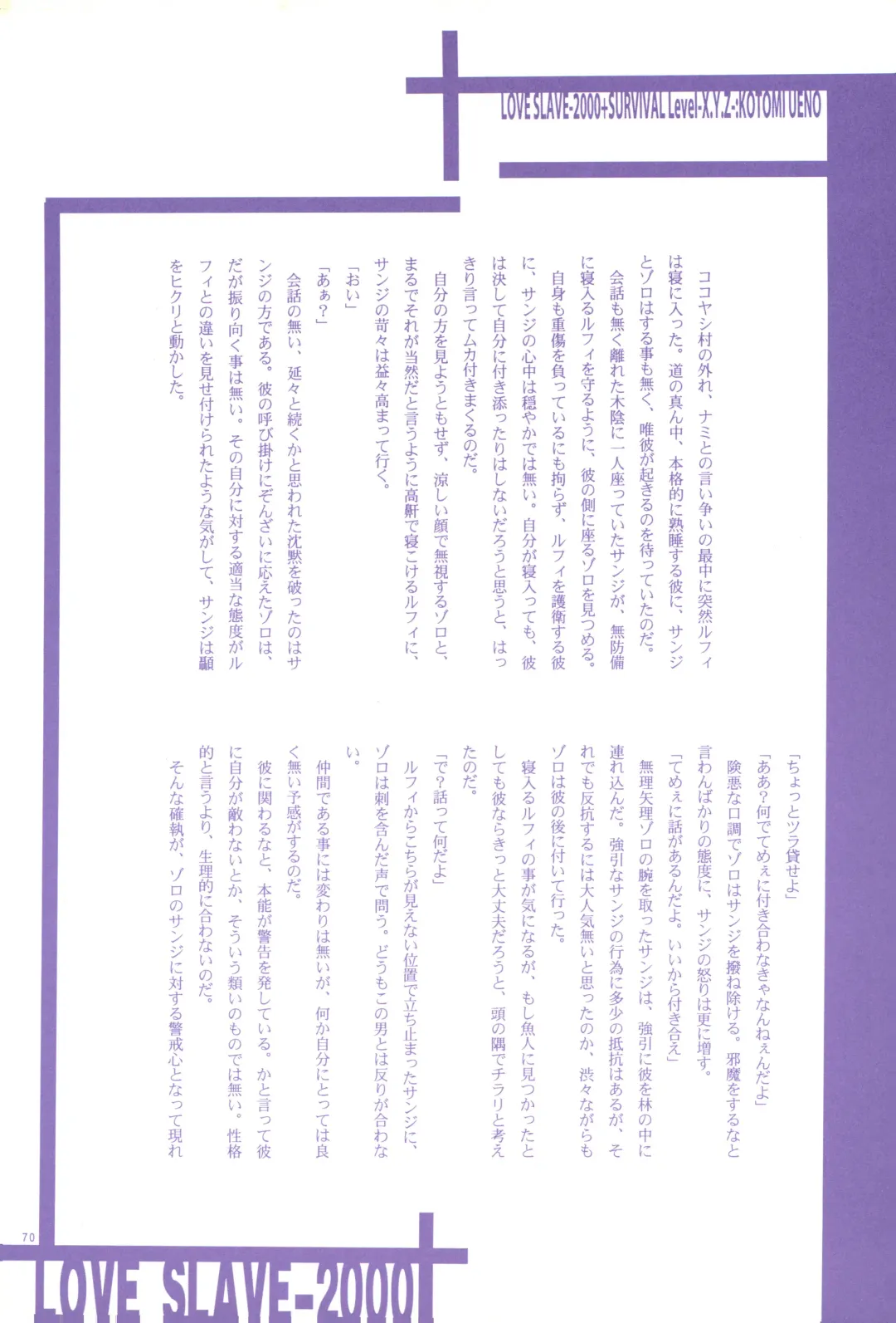 FLASH BACK Fhentai - Page 69