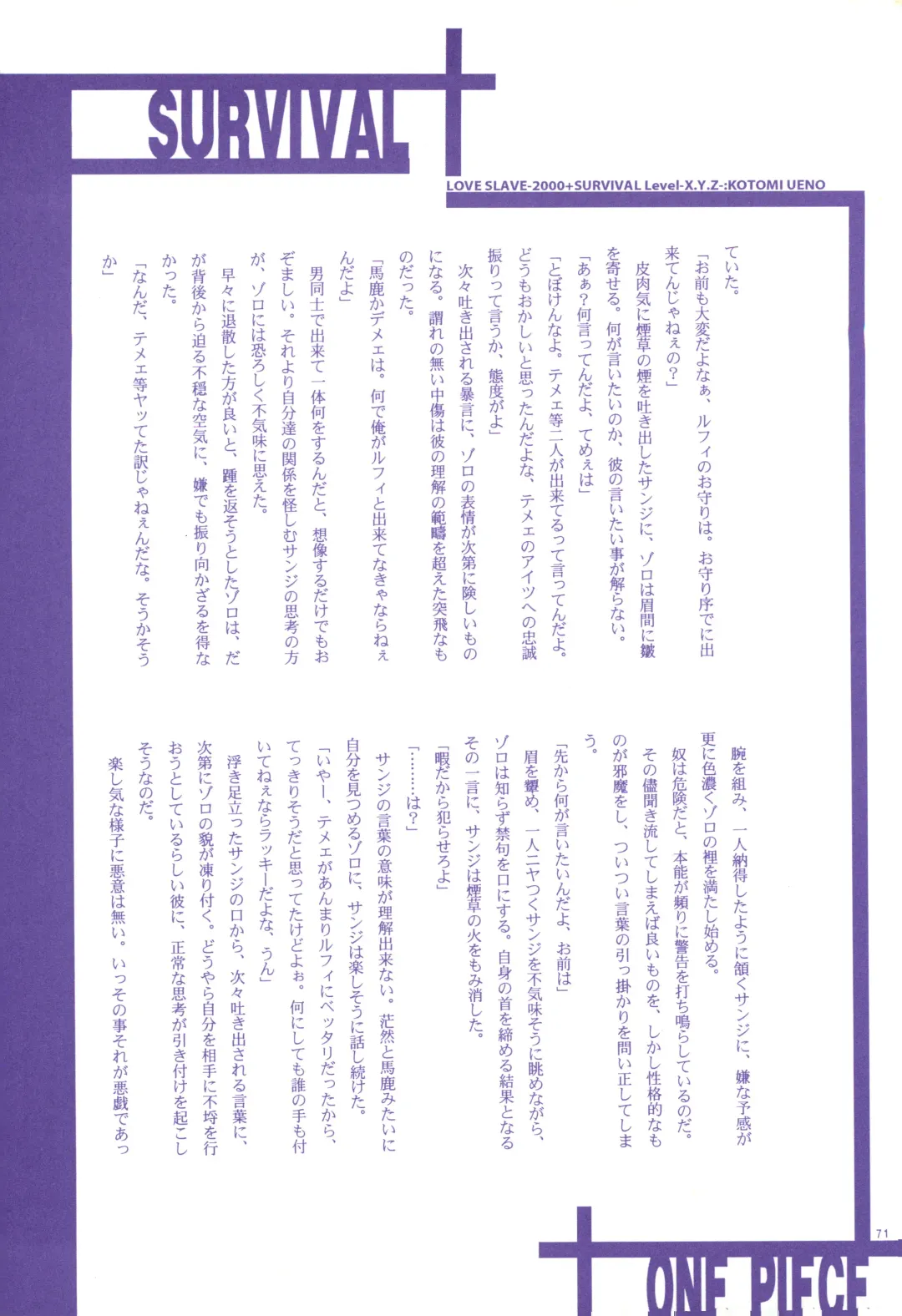 FLASH BACK Fhentai - Page 70