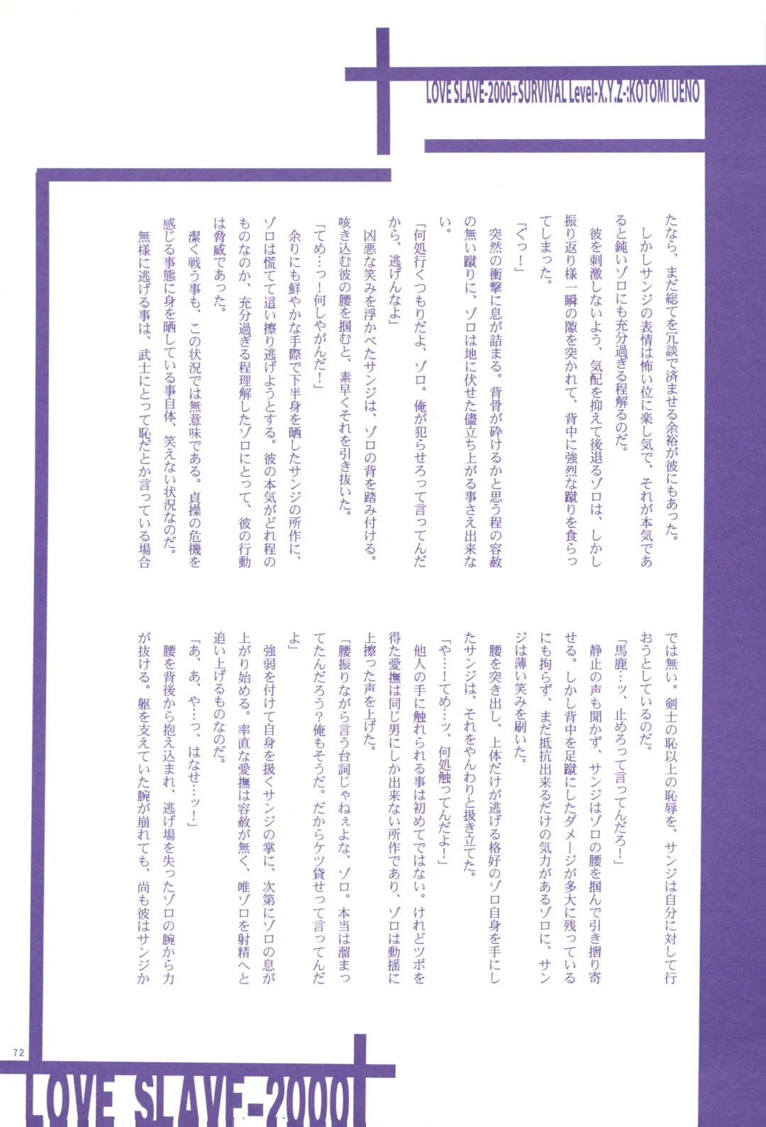 FLASH BACK Fhentai - Page 71