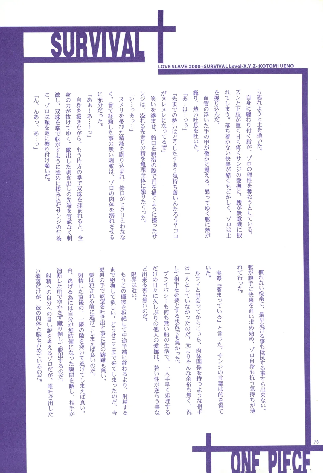 FLASH BACK Fhentai - Page 72