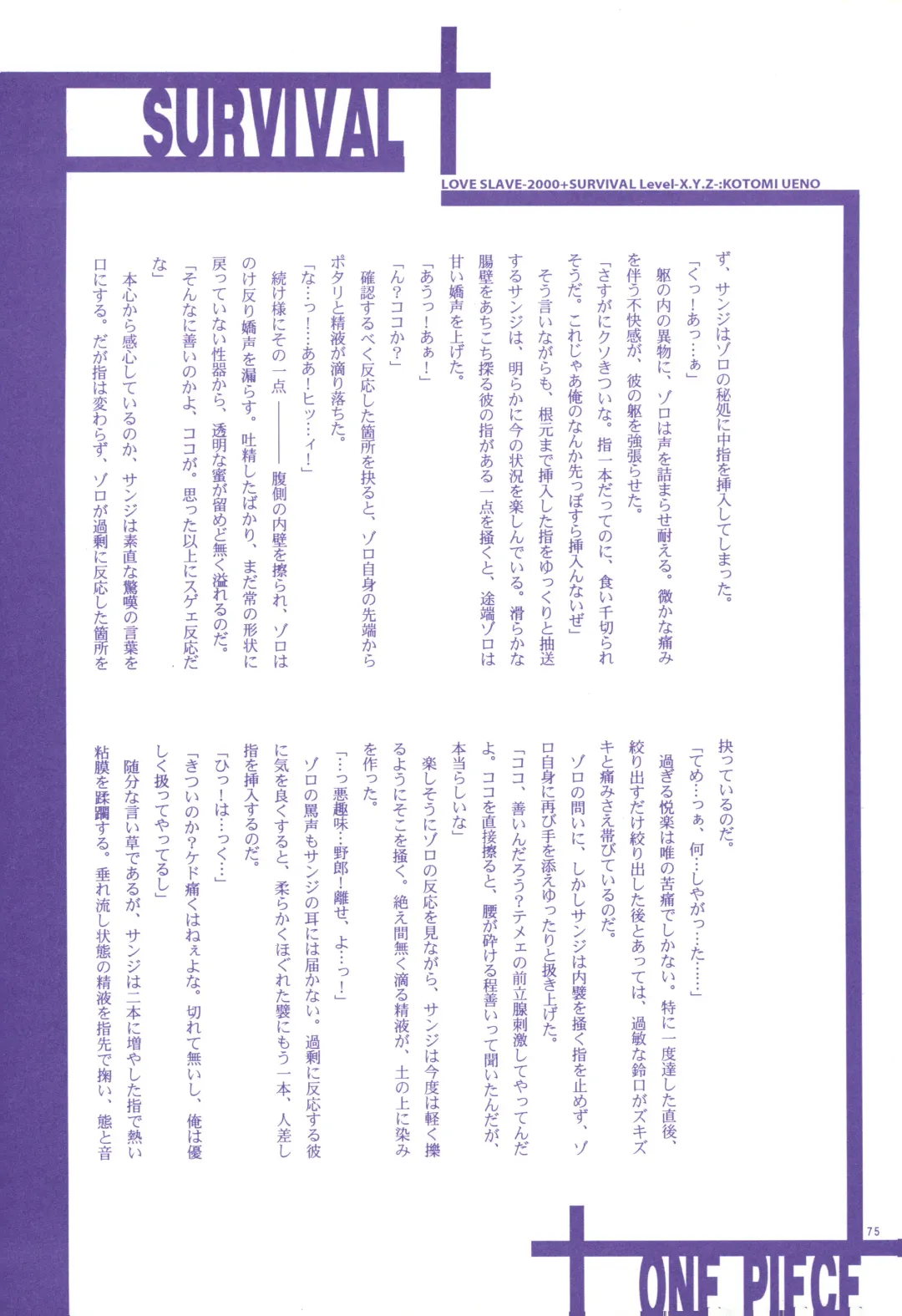 FLASH BACK Fhentai - Page 74