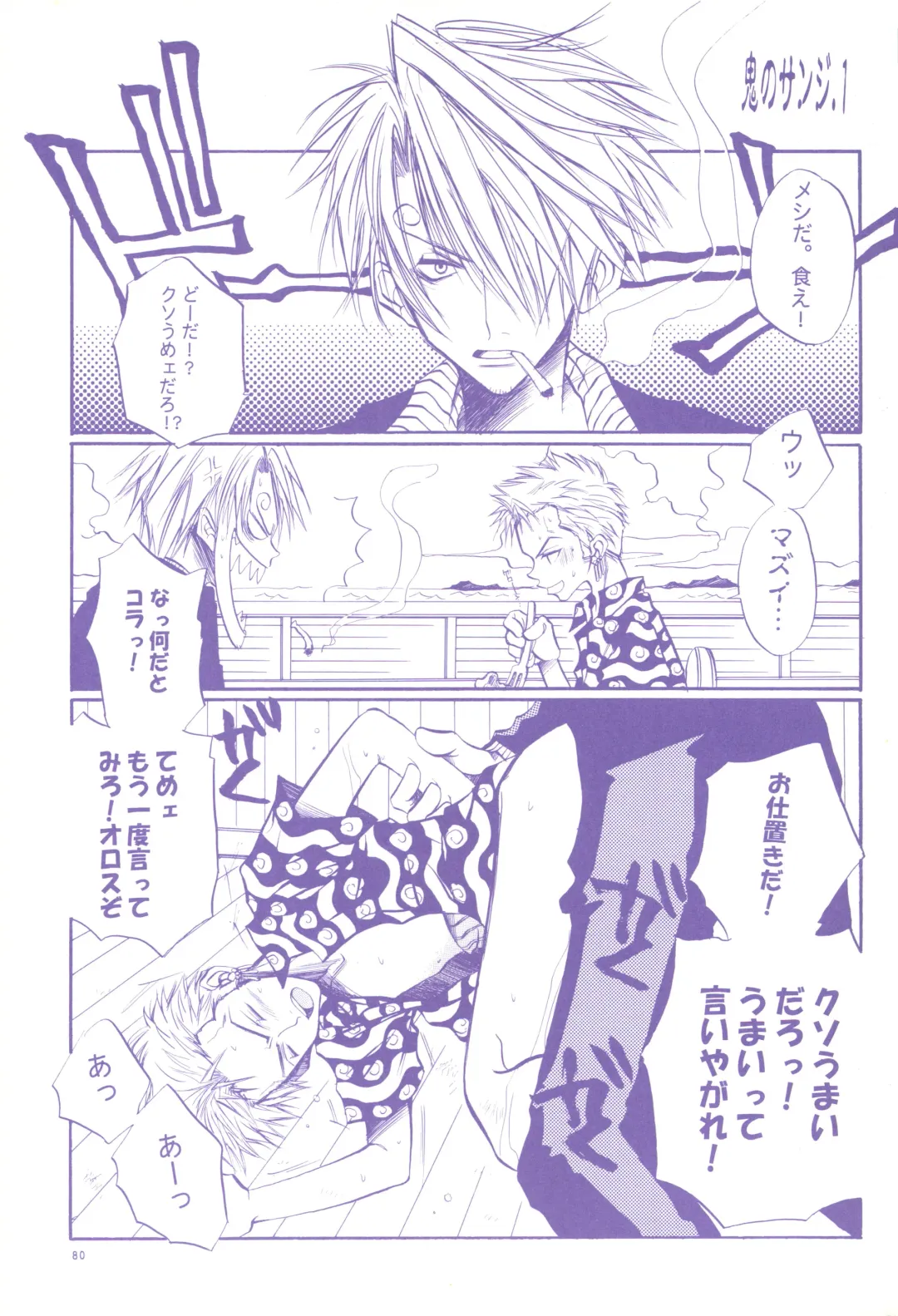 FLASH BACK Fhentai - Page 79