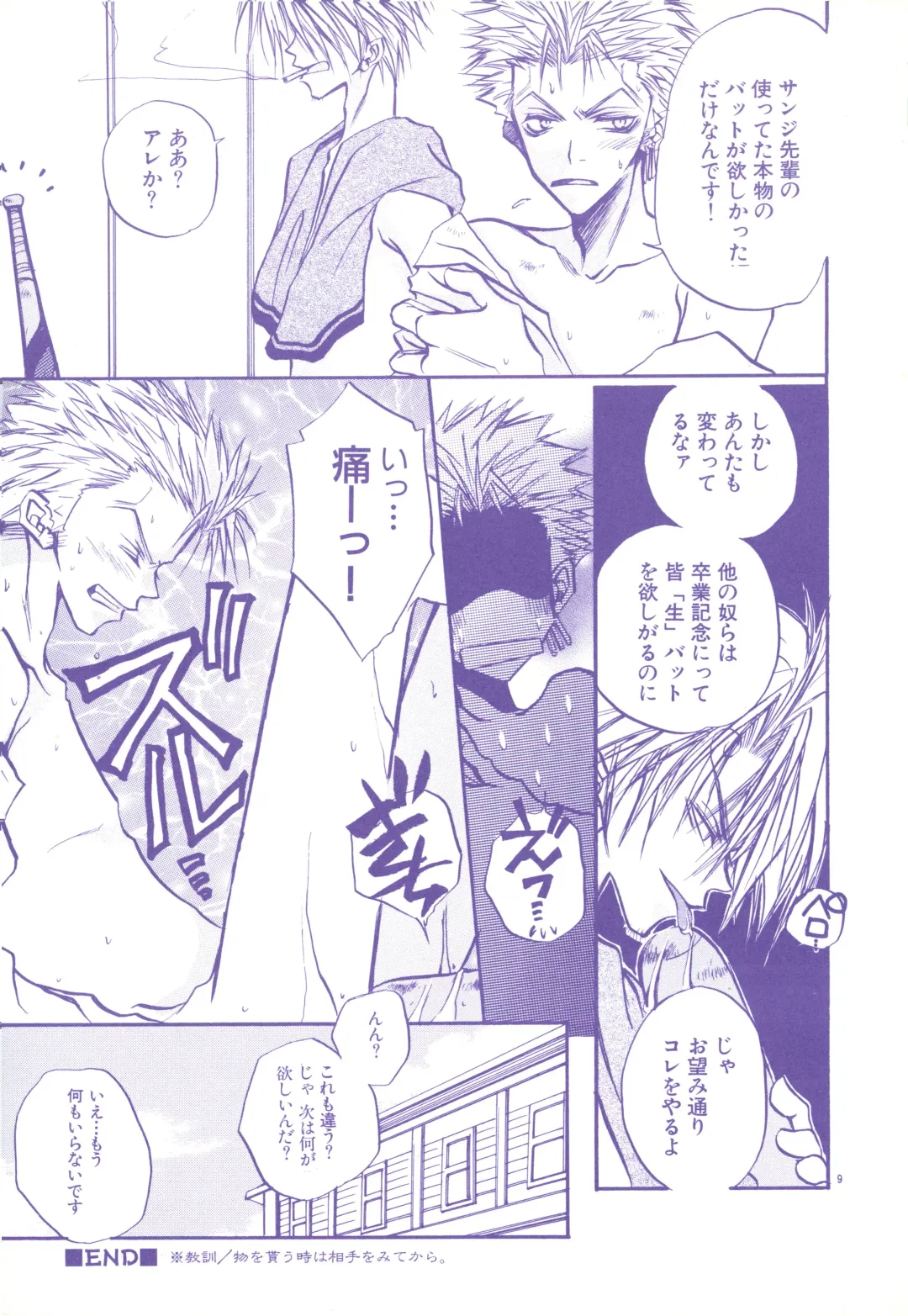 FLASH BACK Fhentai - Page 8