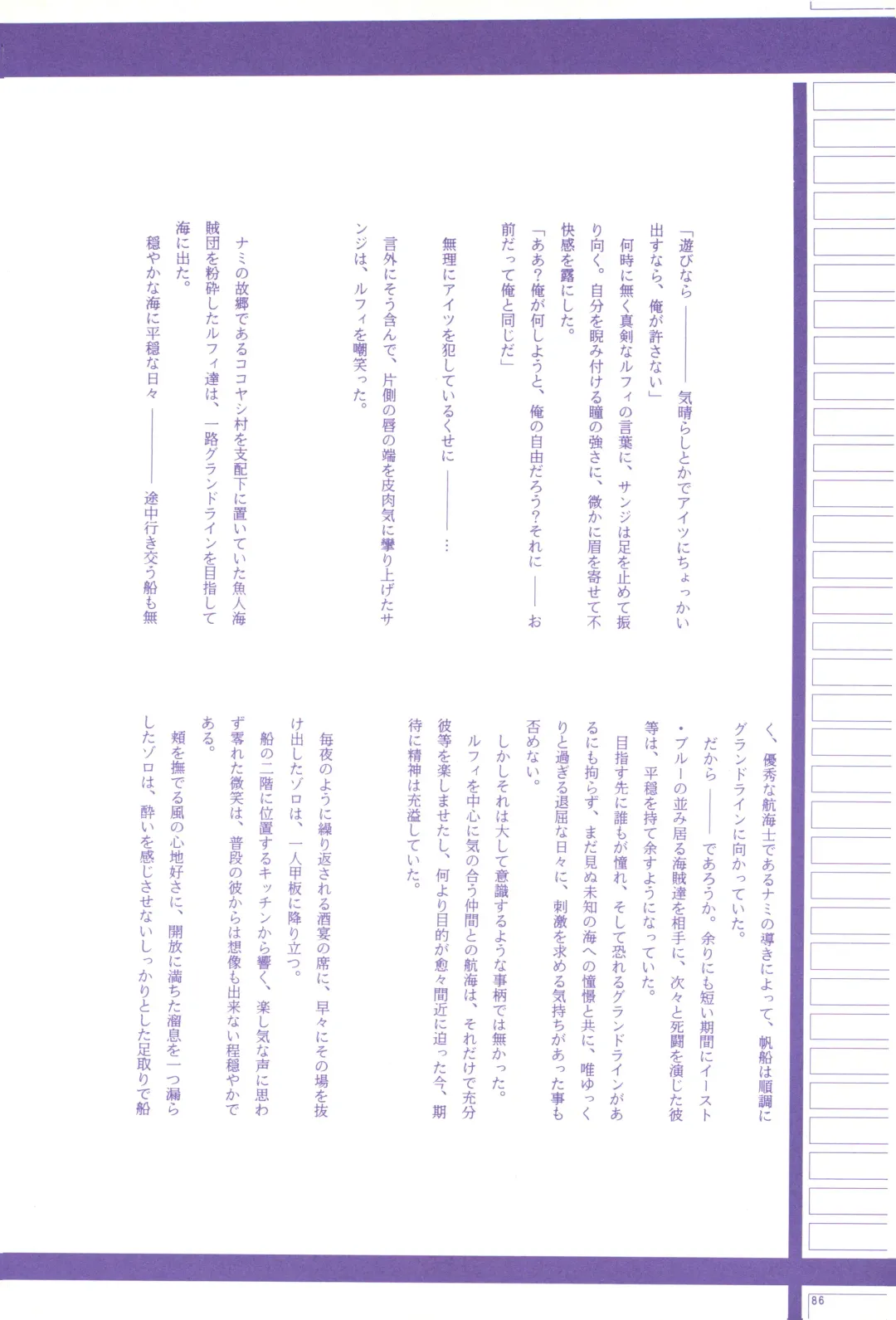 FLASH BACK Fhentai - Page 85