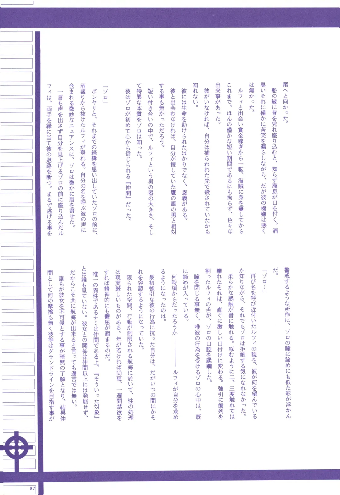 FLASH BACK Fhentai - Page 86